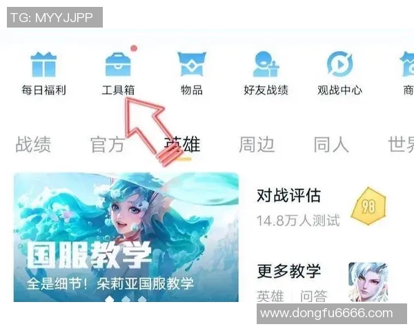 王者荣耀新手必看：轻松掌握比赛技巧与经验的全面入门指南